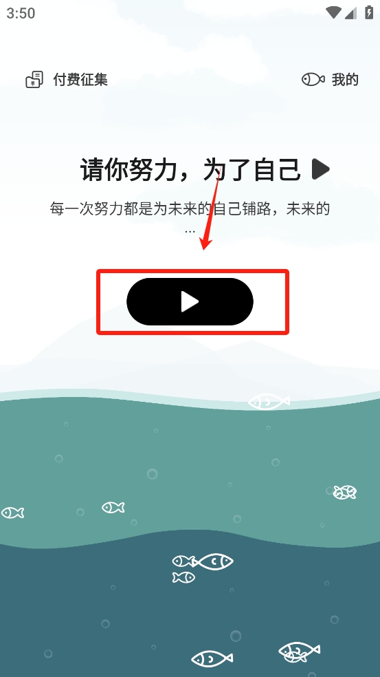 大鱼故事