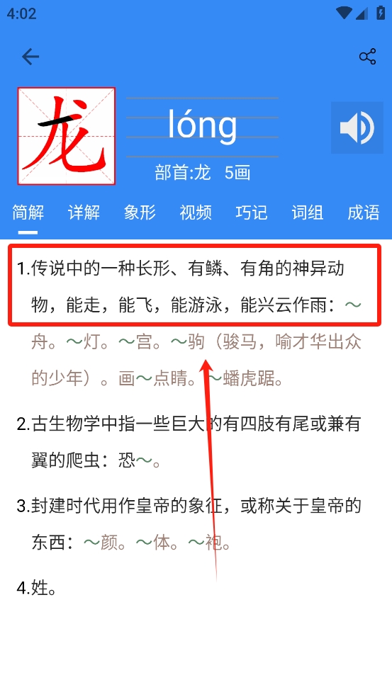 象形字典