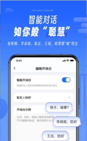 接听宝