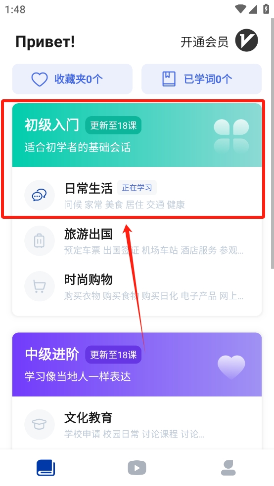 俄语学习