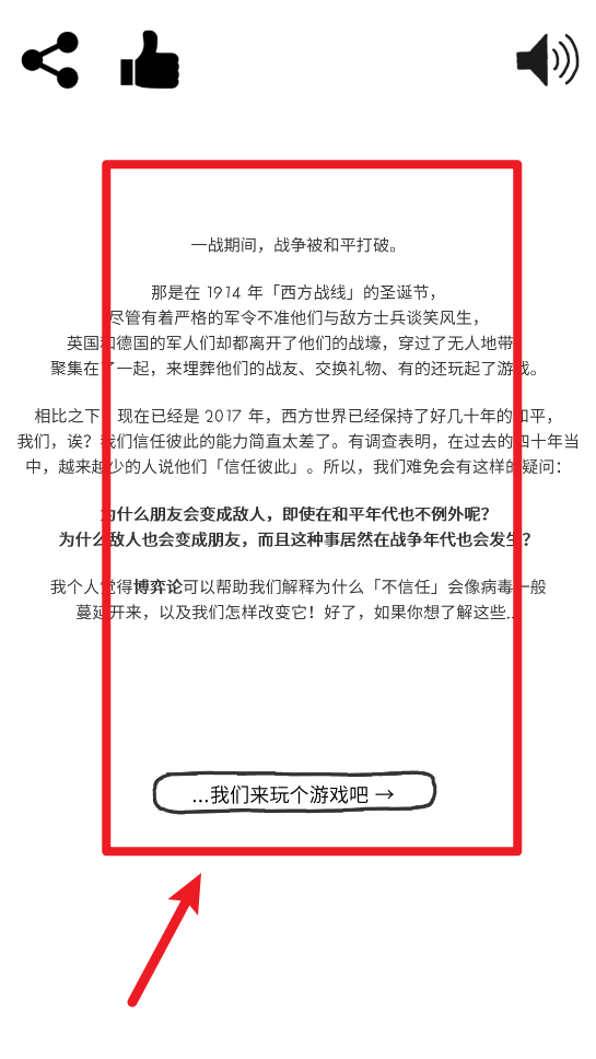 信任的进化-合作自私的基因