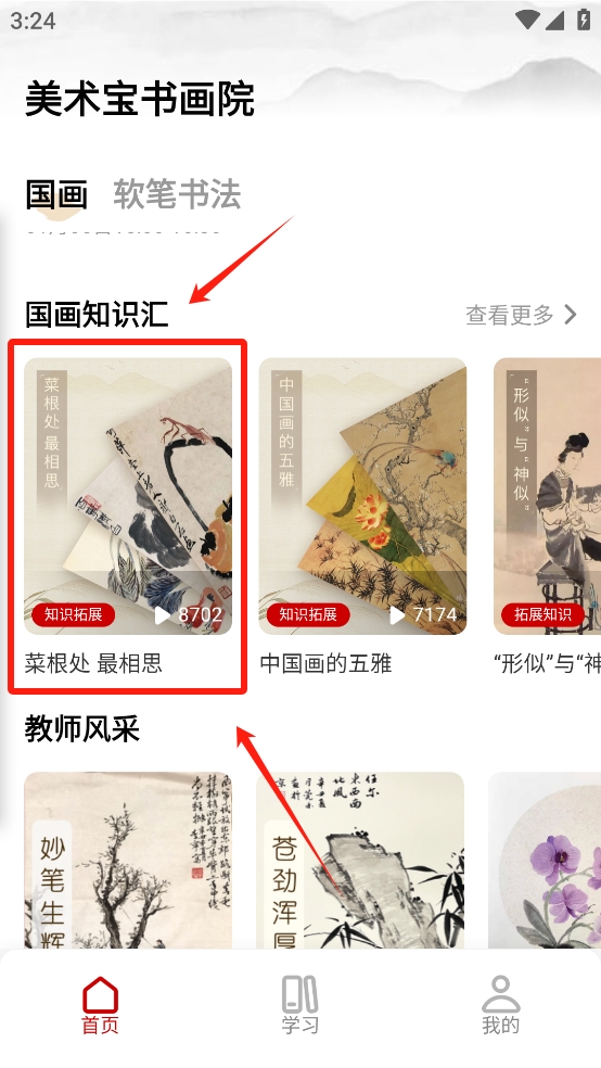 美术宝书画院