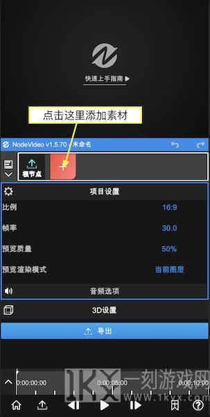 nv剪辑APP