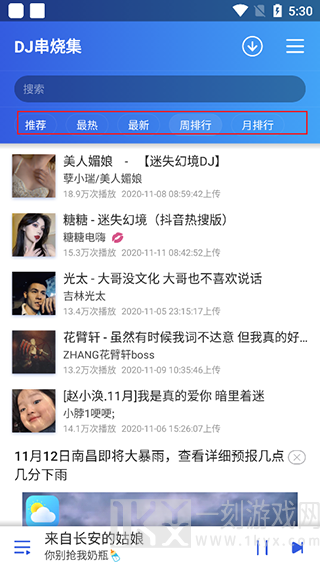 DJ串烧集