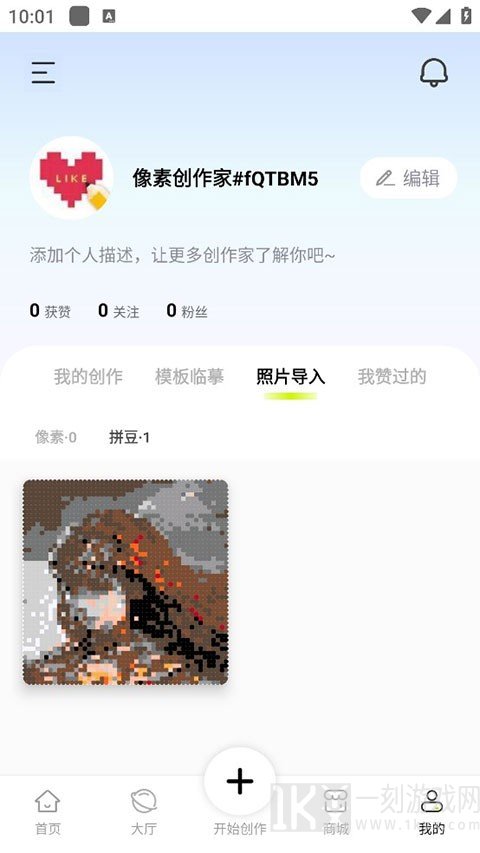 像素创作家APP