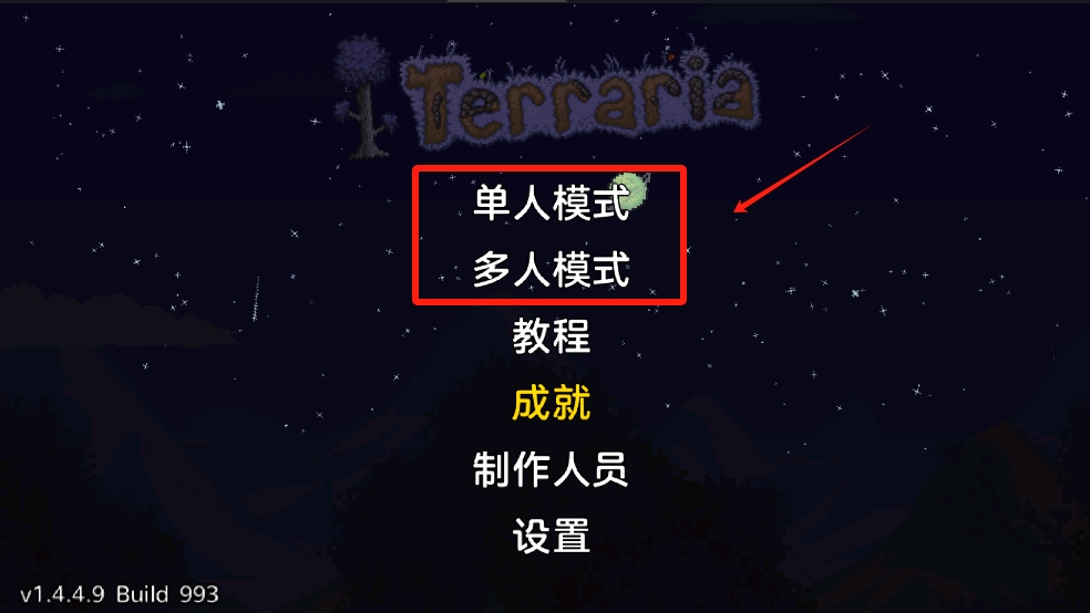 泰拉瑞亚国服