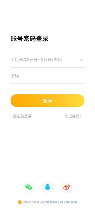 虎牙助手
