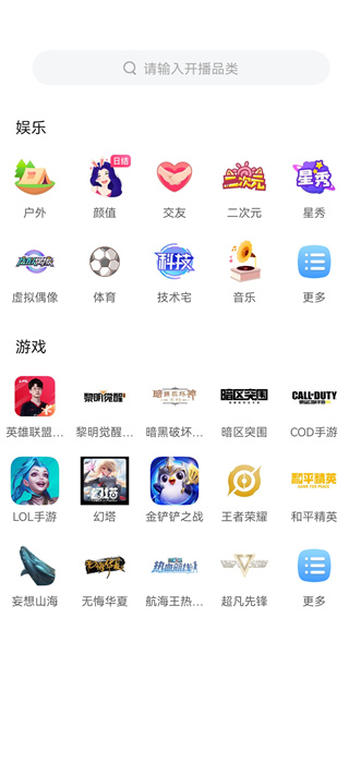 虎牙助手
