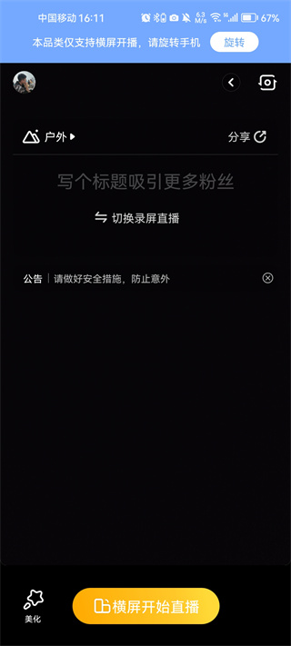 虎牙助手