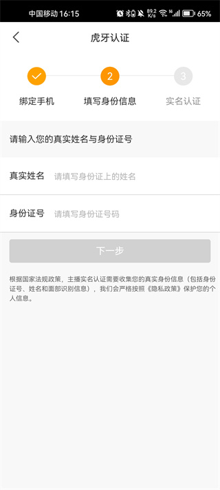 虎牙助手