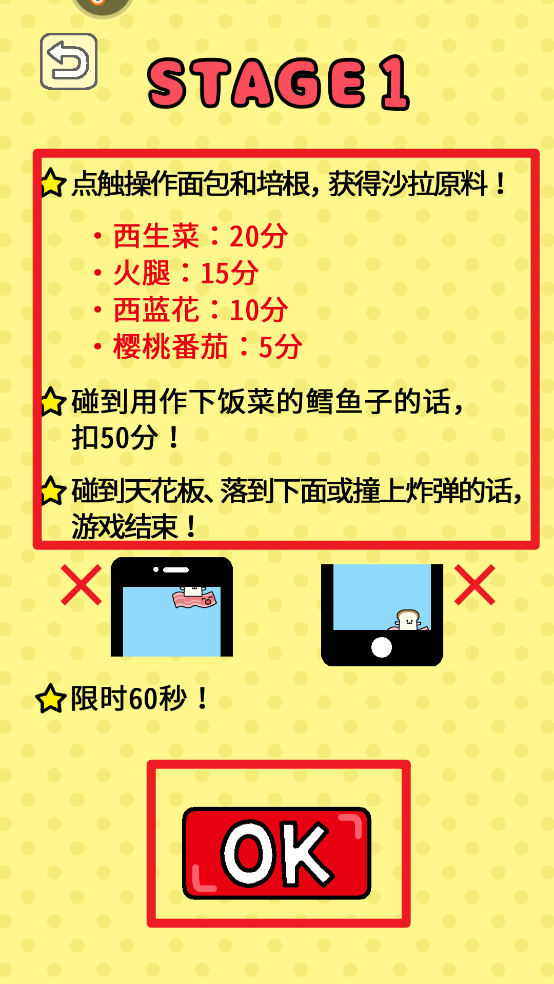 美食早餐大乱斗