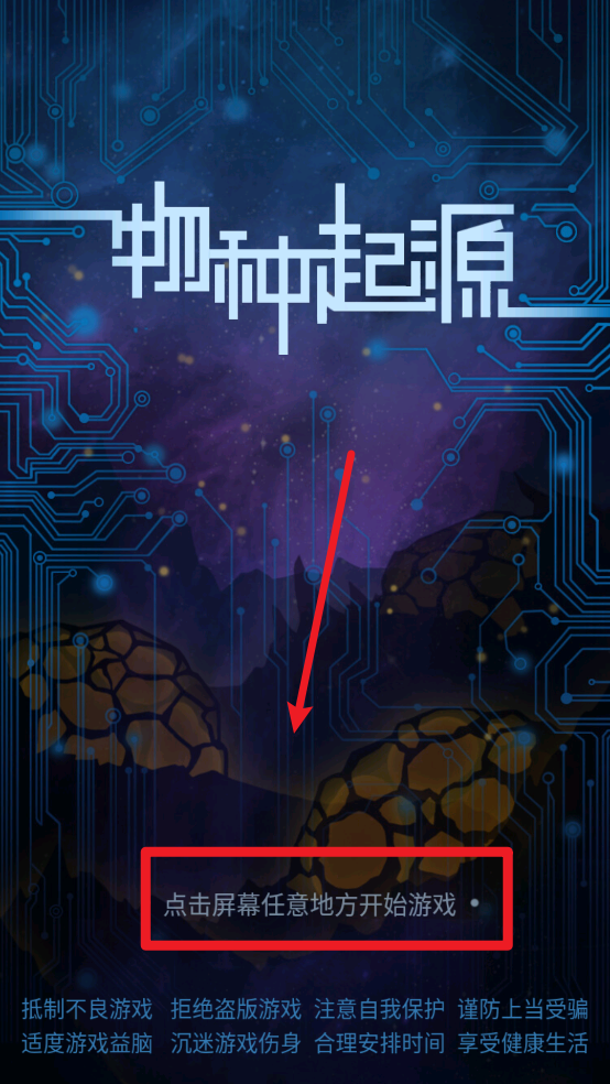 物种起源