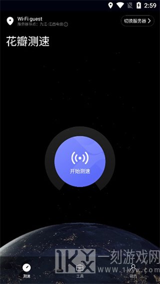 花瓣测速APP
