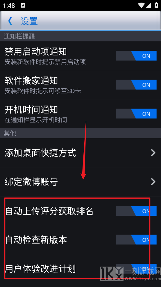 360优化大师旧版