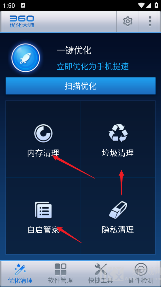 360优化大师旧版