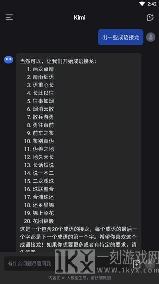 KIMICHAT