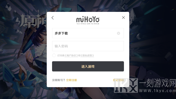 云原神APP