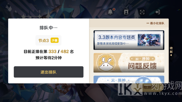 云原神APP