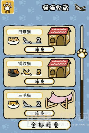 猫咪后院2
