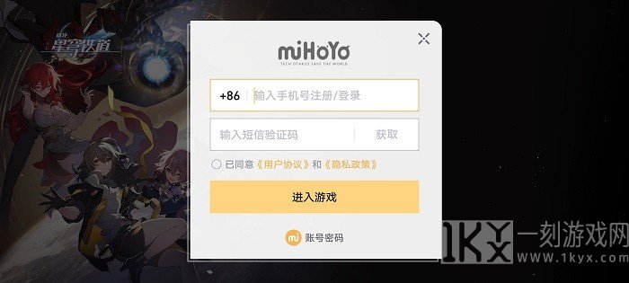 云星穹铁道云游戏