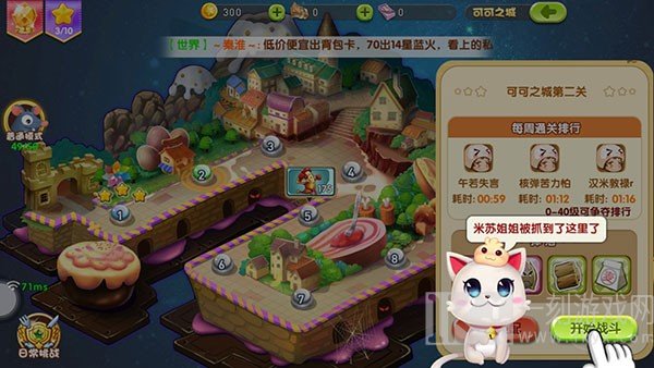 美食大战老鼠竞技版
