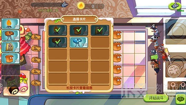 美食大战老鼠竞技版