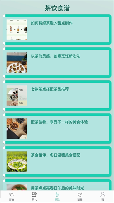 茶典宝库