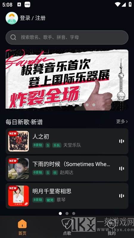 板凳音乐