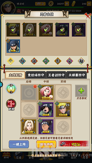 侍忍者手游