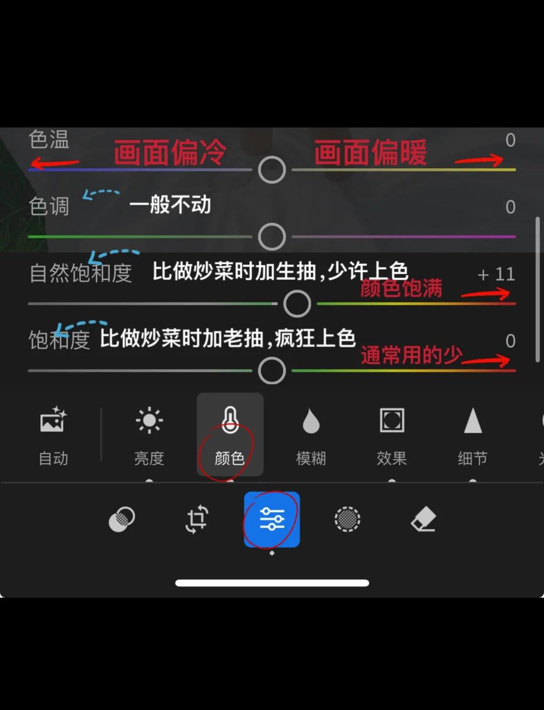 lr修图