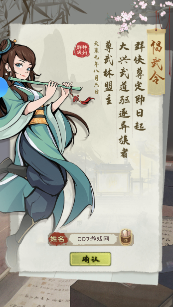 剑御九州