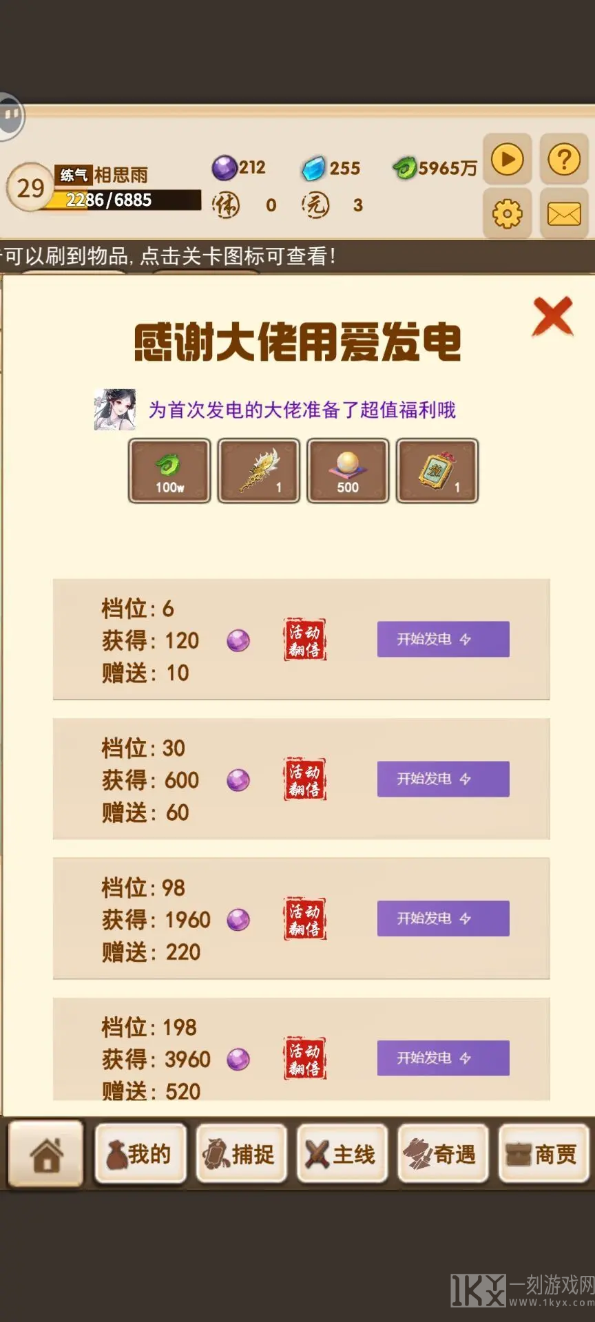 洪荒大师系统