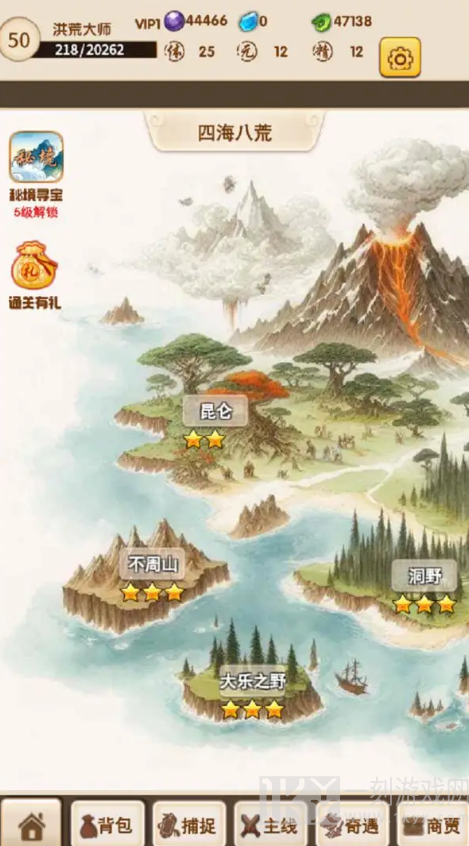 洪荒大师系统