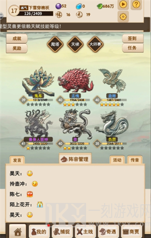 洪荒大师系统