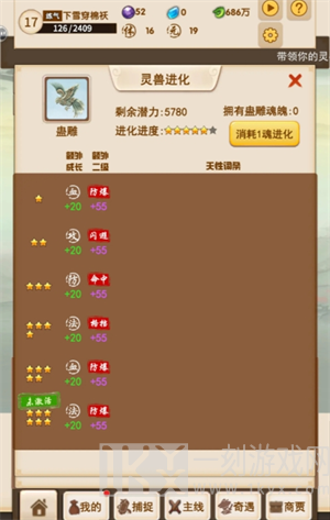 洪荒大师系统