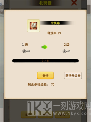 洪荒大师系统