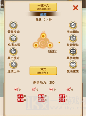 洪荒大师系统