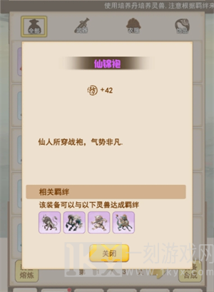 洪荒大师系统
