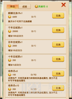 洪荒大师系统