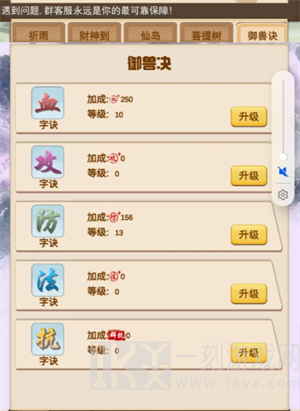 洪荒大师系统