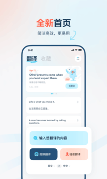 有道翻译官APP