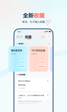 有道翻译官APP