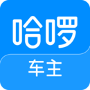 哈啰车主APP