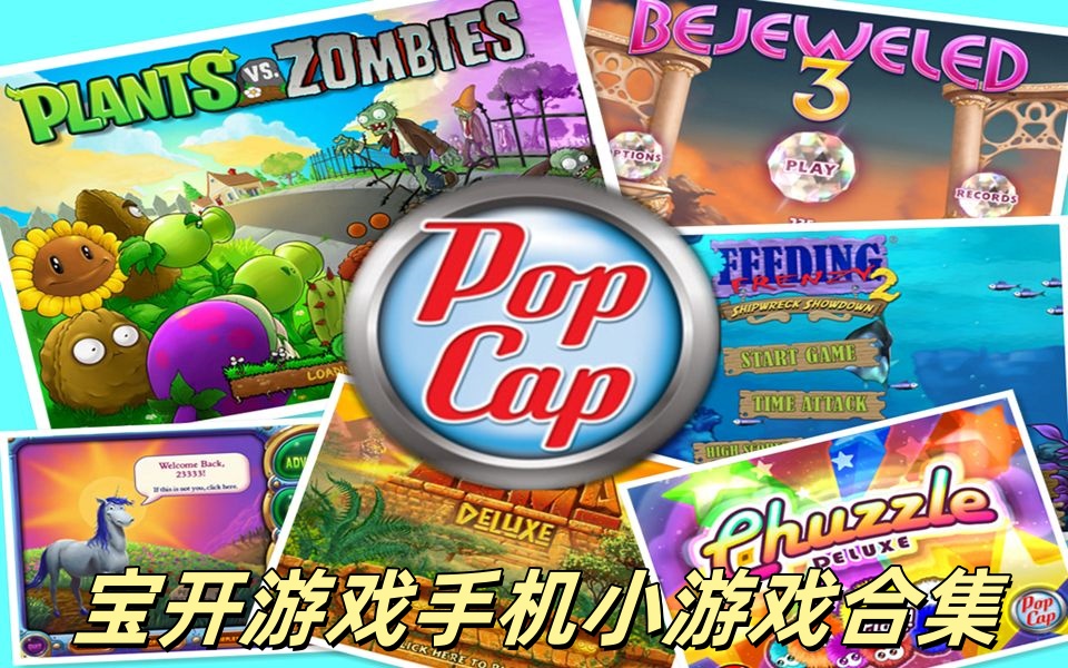 宝开游戏