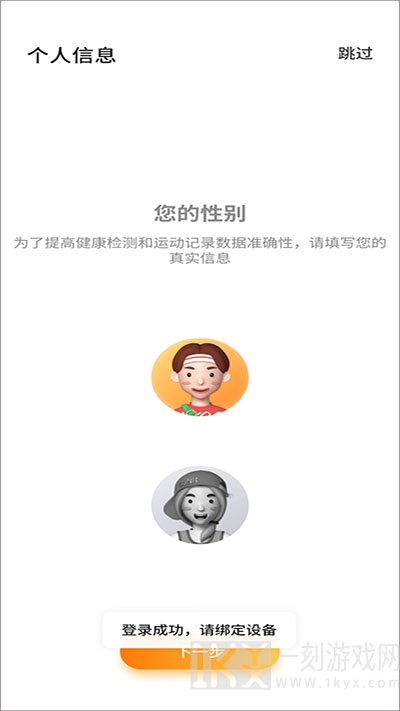 红魔运动