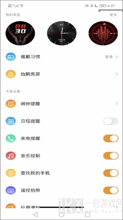 红魔运动