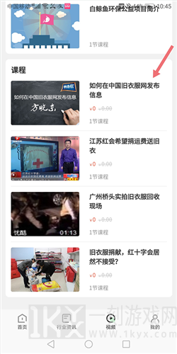 旧衣天下通