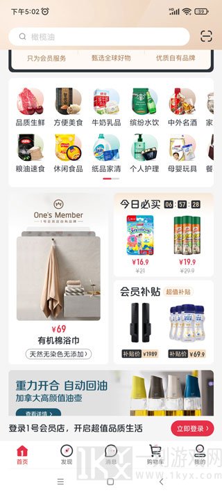 1号会员店