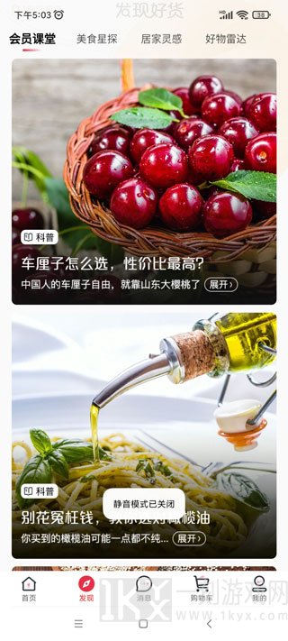 1号会员店