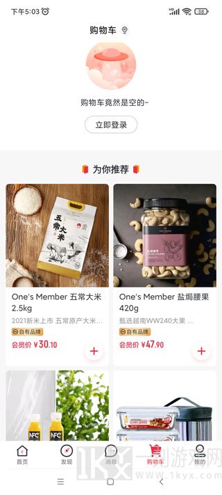 1号会员店